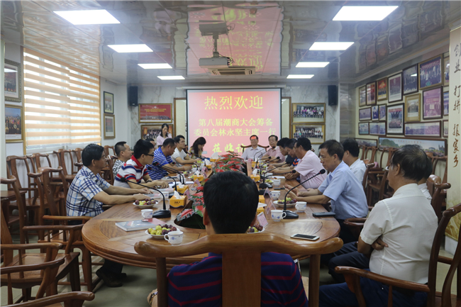 我会接待第八届潮商大会访问团